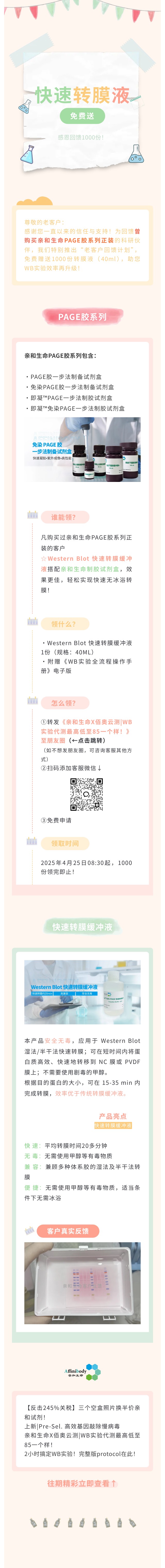 转膜液-1000份！.jpg