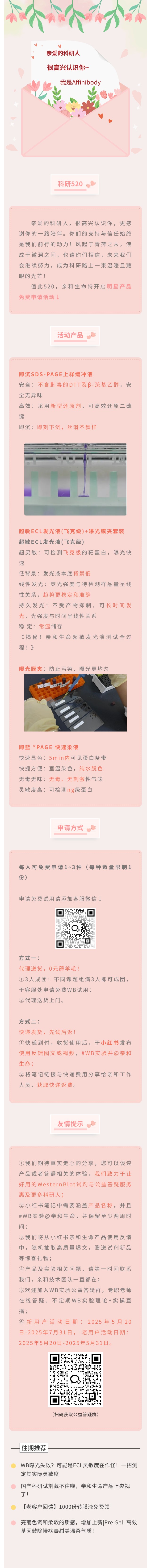 科研520.jpg