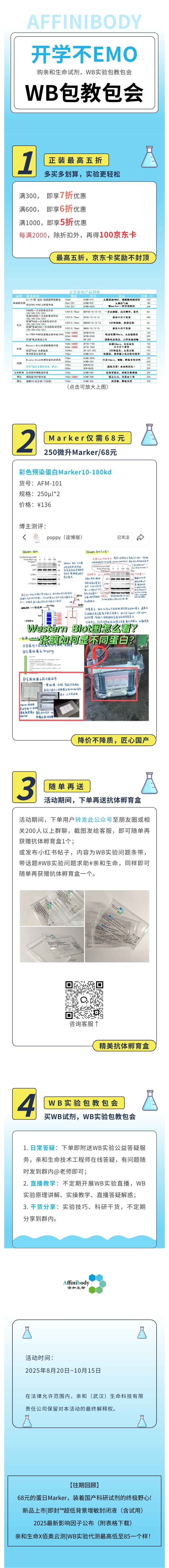 开学季活动25821.jpg