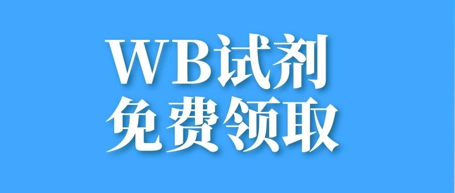 免费试用